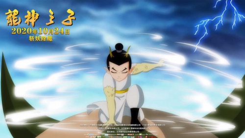 龙神之子