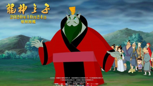 龙神之子
