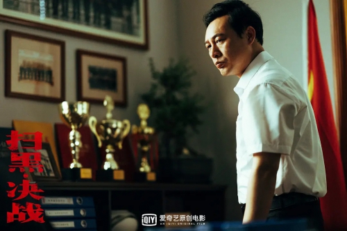 扫黑·决战