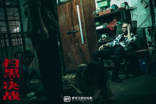 扫黑·决战