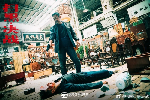 扫黑·决战
