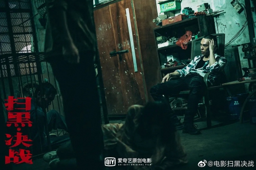 扫黑·决战