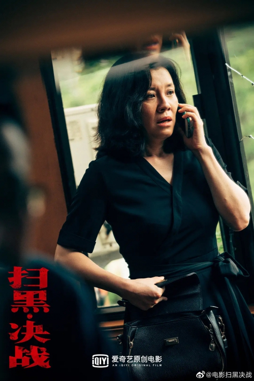 扫黑·决战