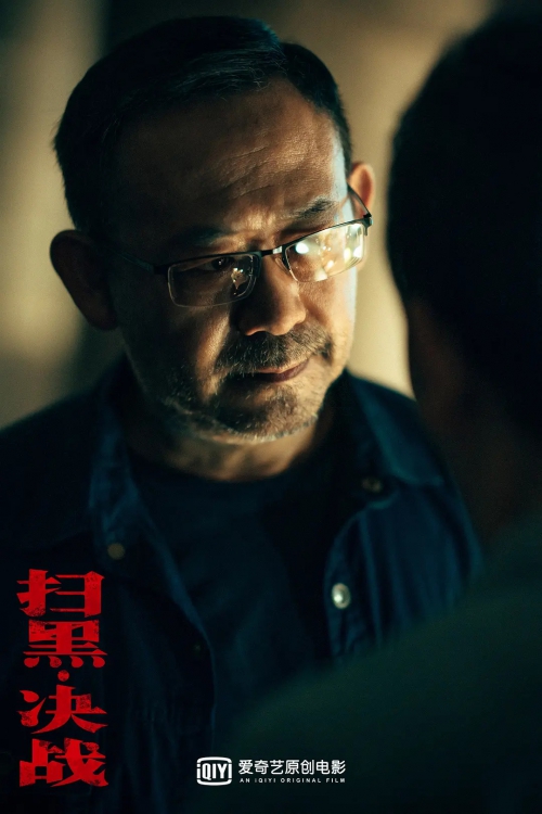 扫黑·决战