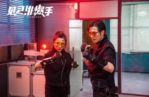 见习排爆手