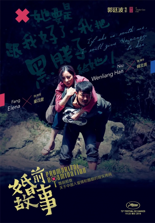 婚前故事
