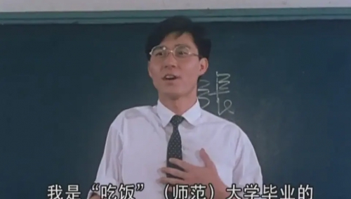 同学会
