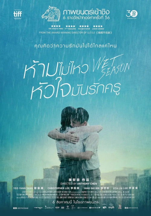 热带雨