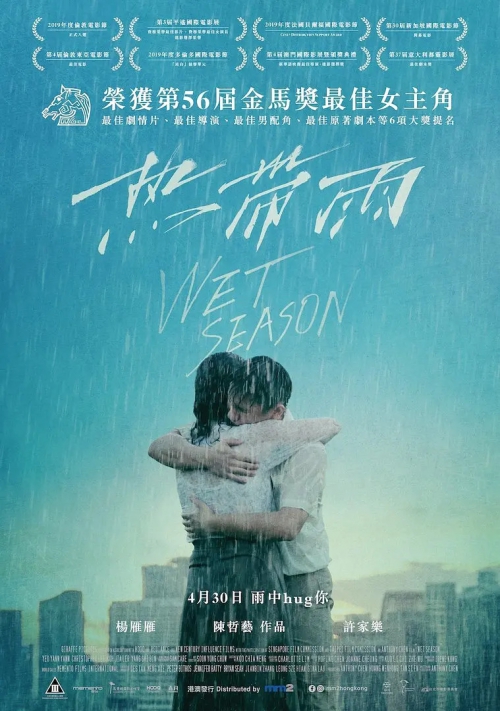 热带雨