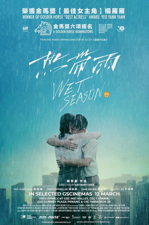 热带雨