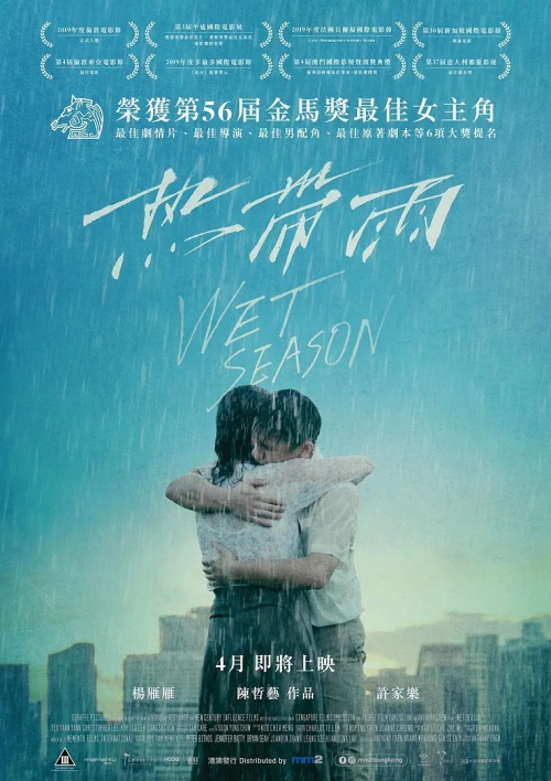 热带雨