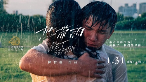 热带雨