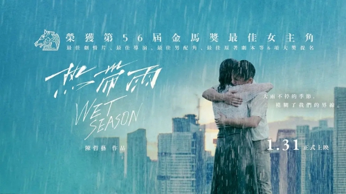热带雨