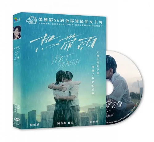 热带雨