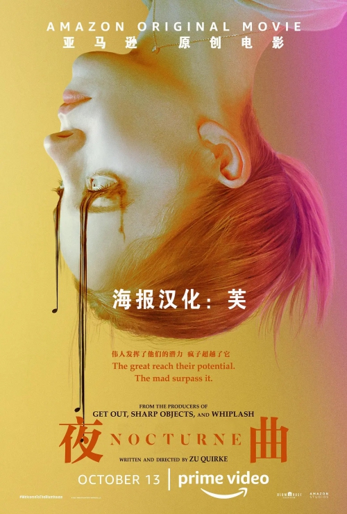 夜曲