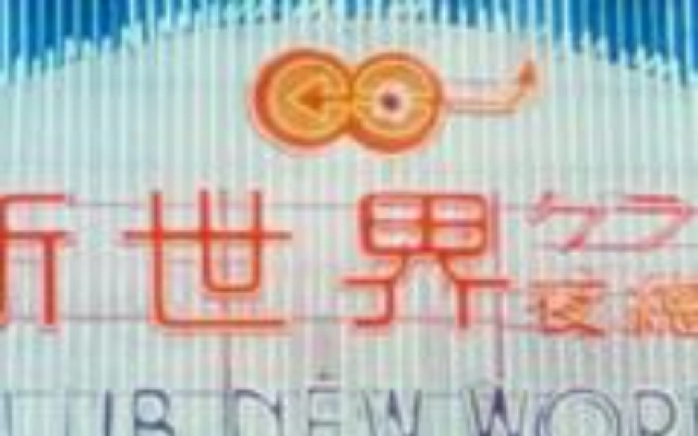 山东狂人：两个小警员，奉旨泡吧，太腐败了