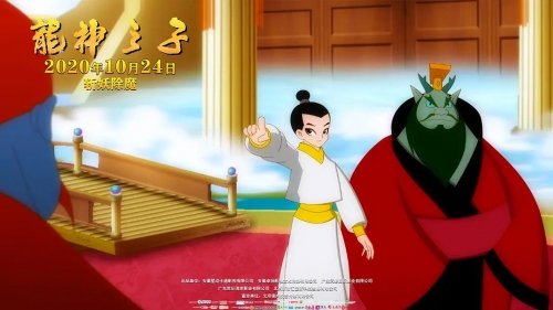 龙神之子
