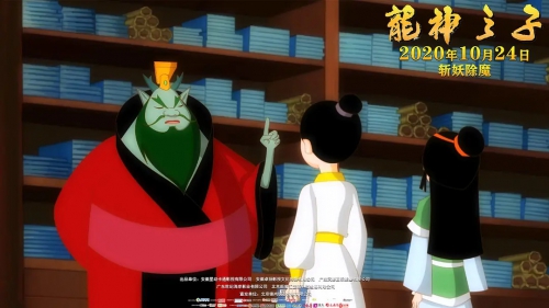 龙神之子