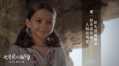 7号房的礼物土耳其版