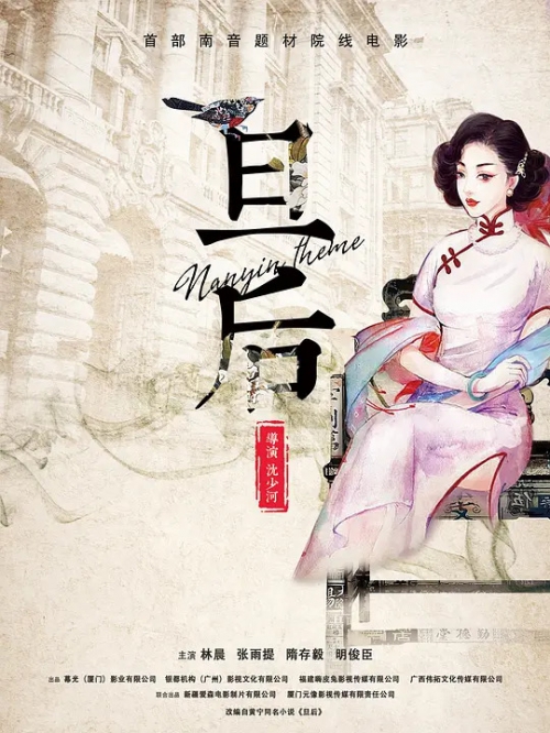 旦后