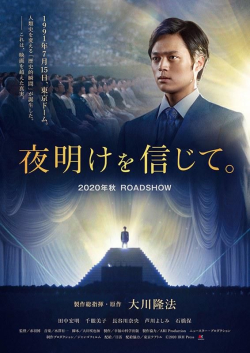 相信黎明 