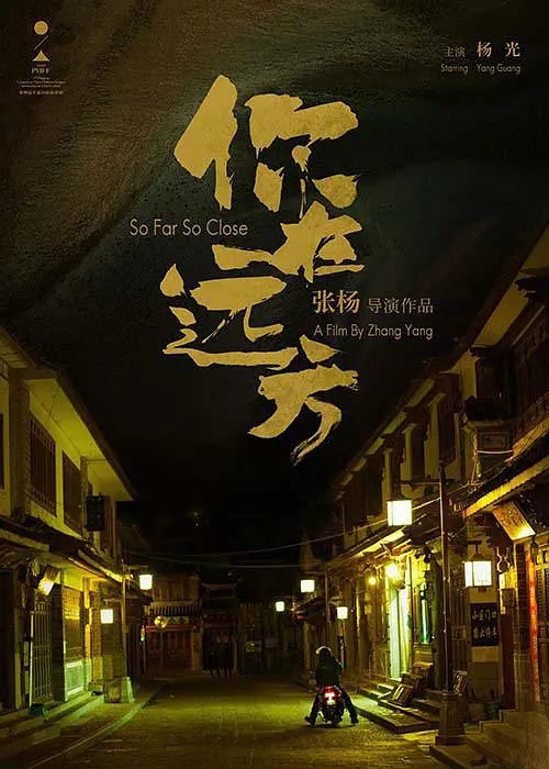 你在远方