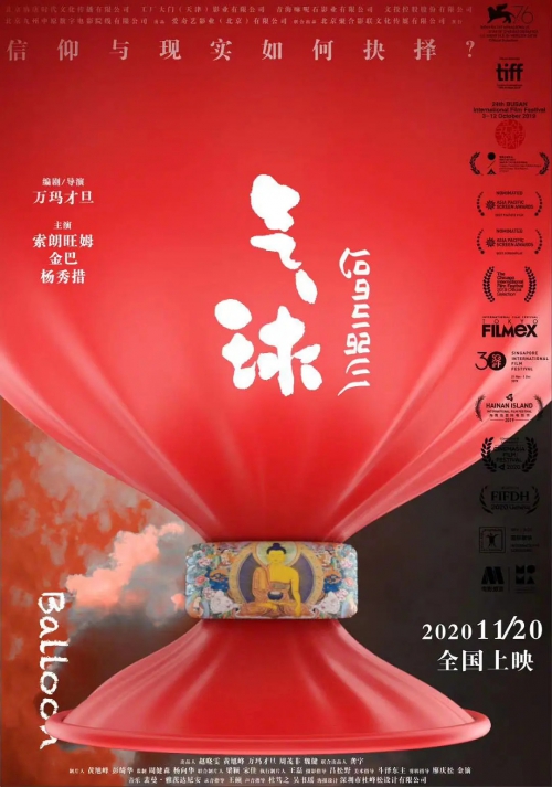 气球