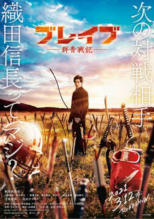 群青战记