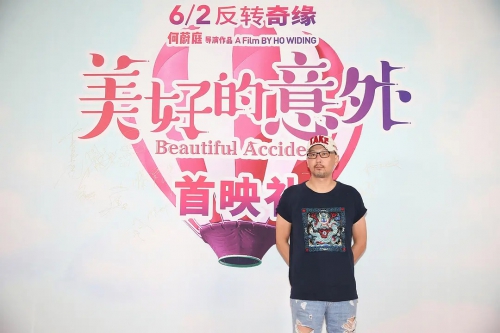 美好的意外