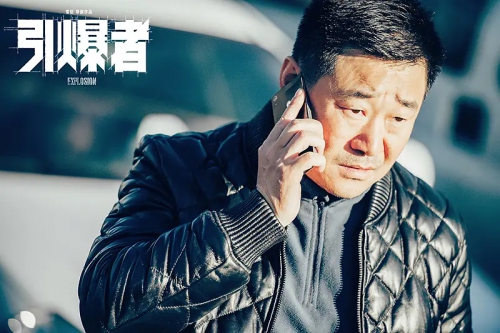 引爆者