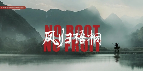凤归梧桐
