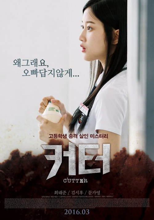 蚀（2016）