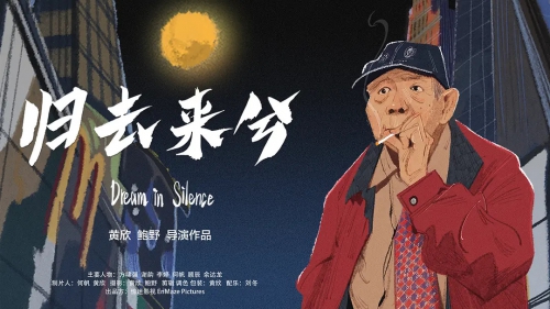 归去来兮