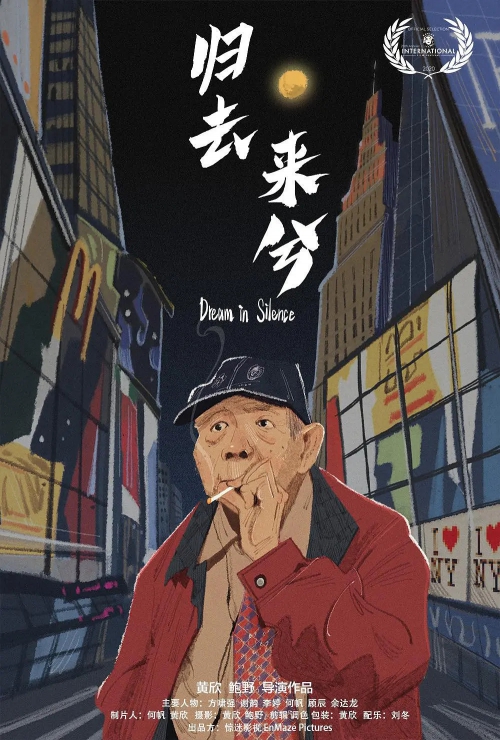 归去来兮