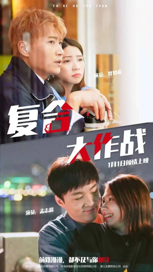 复合大作战