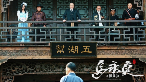 马永贞之闸北决