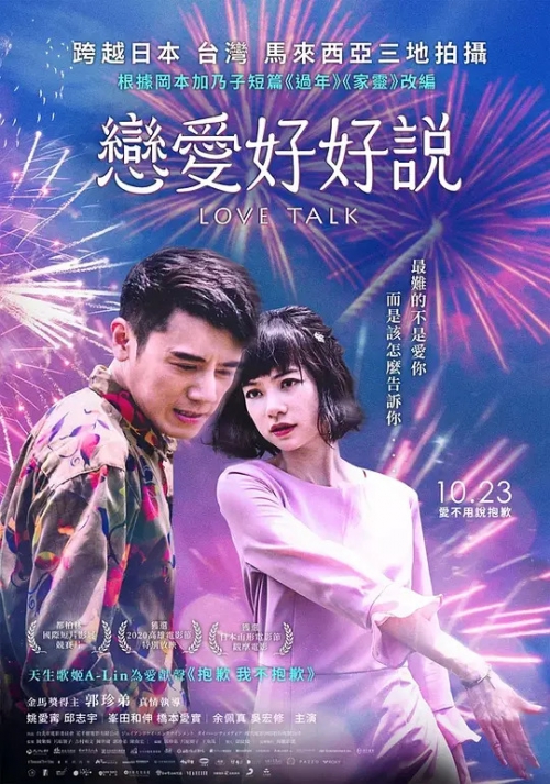 越年