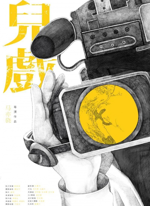 儿戏
