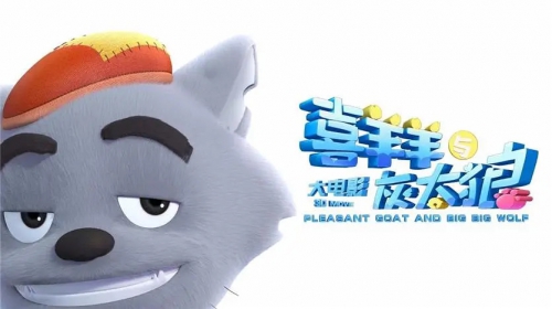 喜羊羊与灰太狼大电影8