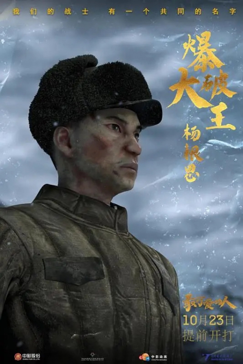 最可爱的人
