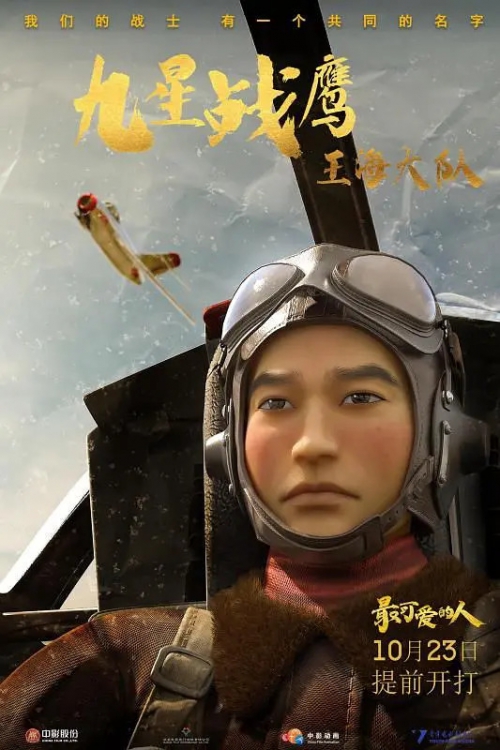 最可爱的人