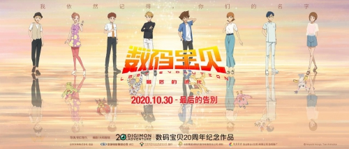 数码宝贝：最后的进化