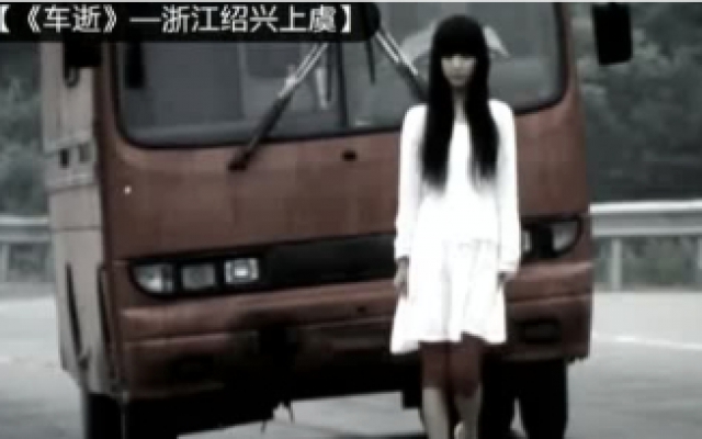 王珞丹电影处女作，在浙江上虞拍摄的《车逝》