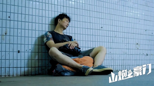 山炮进豪门