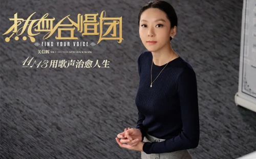 热血合唱团 