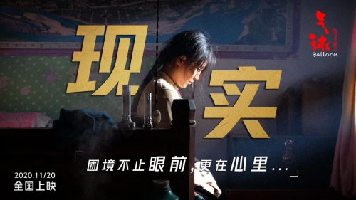 气球