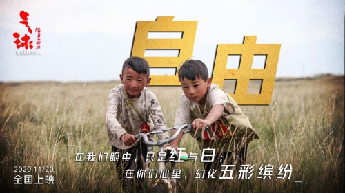 气球