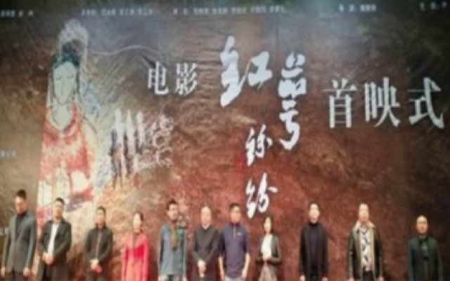 “高平好人”的故事被搬上银幕电影《红萼纷纷》在高平市首映