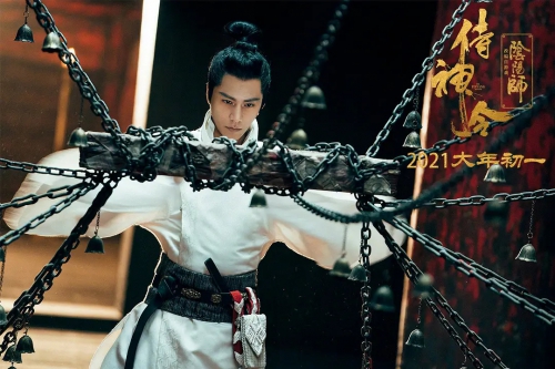 侍神令