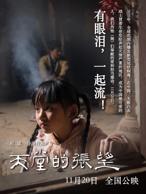 天堂的张望
